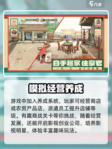时光杂货店好玩吗介绍截图3