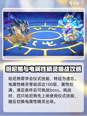 西普大陆手游玲珑困难模式🔥打法攻略🌟截图3