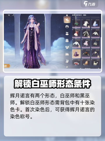 无限暖暖🔥辉月诺言获取攻略来啦！截图4