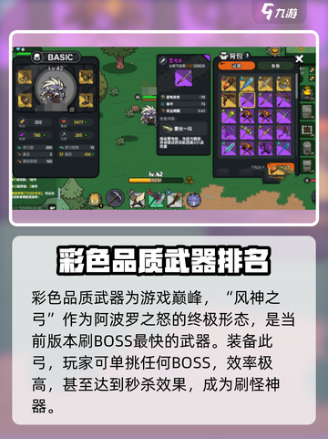 英勇之地🔥武器大全揭秘，玩家必看！🎮截图5