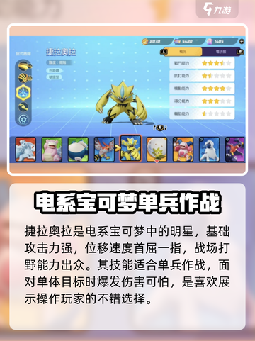 宝可梦大集结t0宝可梦有哪些介绍截图2