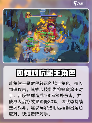 剑与远征2：叶角熊王打法🔥技能全解析！🐻截图2