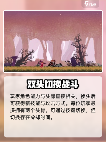 小骨英雄杀手小骨的碎片有几种介绍截图2
