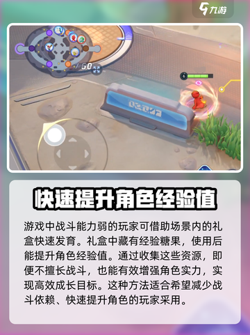 宝可梦大集结🔥快速发育秘籍，轻松上分必备！截图3