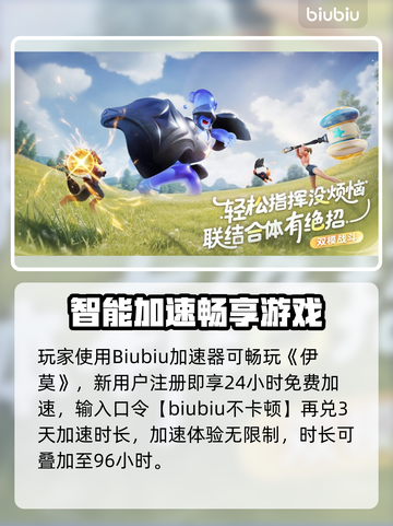 🔥伊莫测试资格限时开放！速抢+下载地址曝光💥🎮截图5