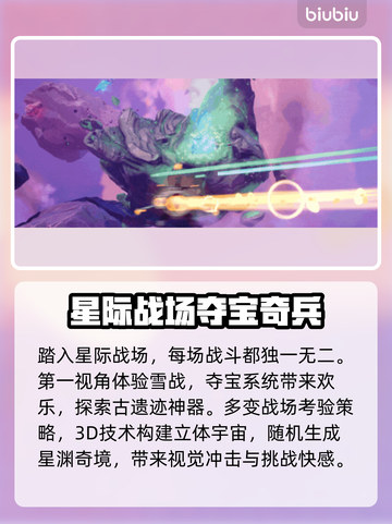 无主星渊发售价格曝光！🔥游戏平台情况分享🎮截图3