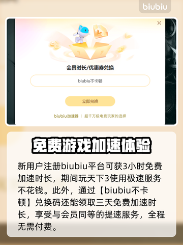 天下3闪退？这款⚡加速器让你畅玩不卡顿！截图3