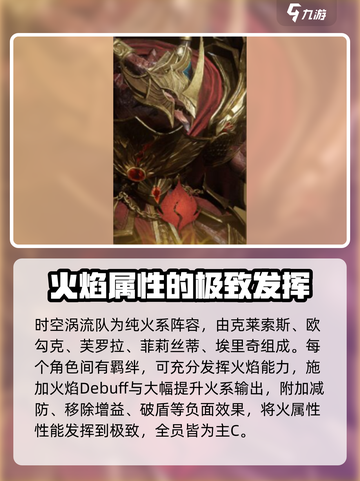 龙息神寂推图攻略介绍截图5