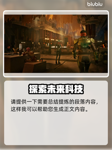 沙丘觉醒🔥快速攒金搬砖攻略💎截图2