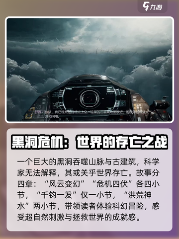 光明记忆无限剧情介绍介绍截图3