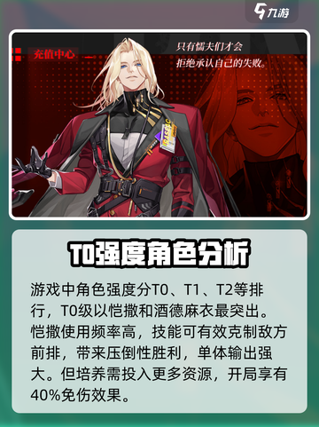 龙族卡塞尔之门哪个角色厉害介绍截图2