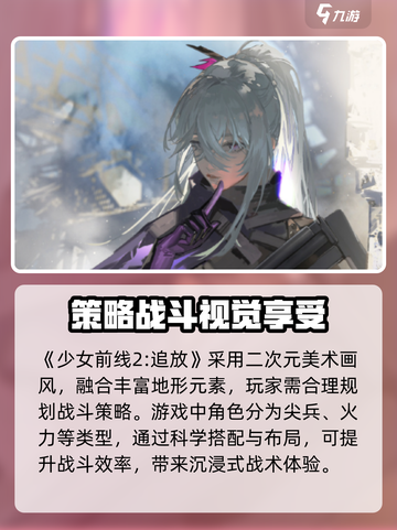 少女前线2追放🔥泳装皮肤免费获取方法大公开！截图3