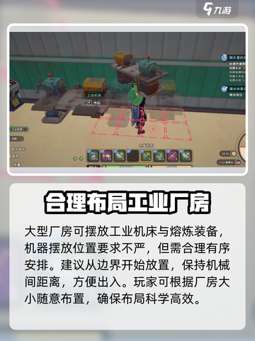 《沙石镇时光》厂房建造攻略✨助你轻松升级！截图2