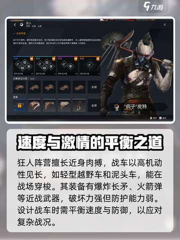 创世战车新手必看！阵营选择大揭秘🔥🚀截图2