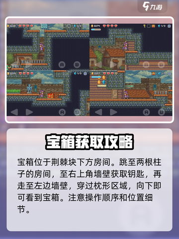 哥布林之剑🔥第二章宝箱全收集攻略✨截图10