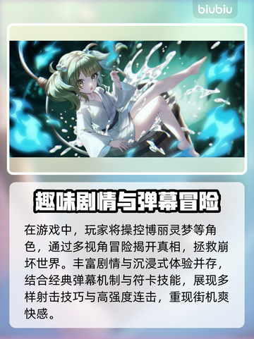 🎮东方幻想ECLIPSE加速器选哪个？截图2