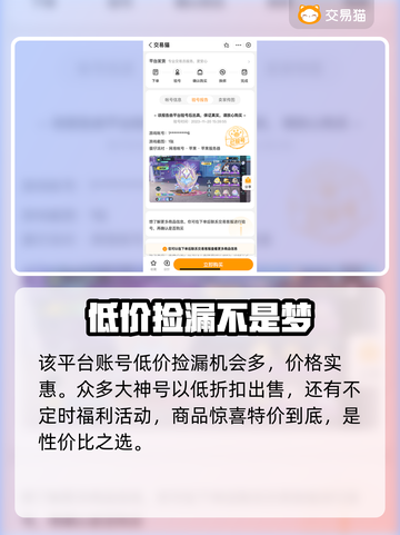 蛋仔派对🔥满级账号交易秘籍✨截图4