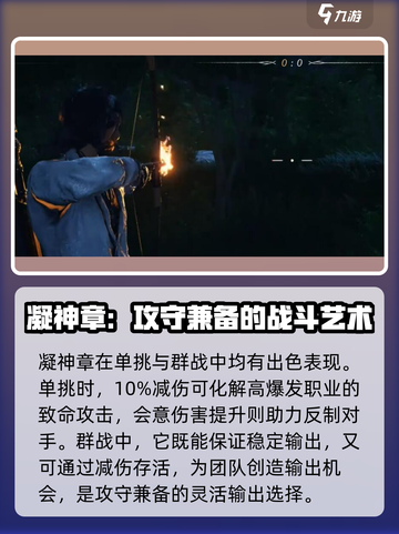 燕云十六声🔥凝神章心法使用技巧大公开！截图5
