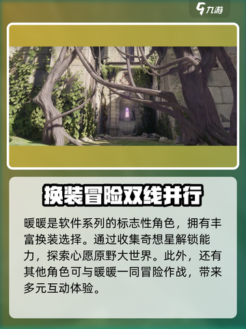 无限暖暖什么电脑可以玩介绍截图4
