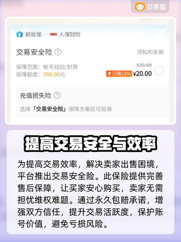 游戏账号交易哪家强？🔥热门平台推荐来啦！🎮截图3