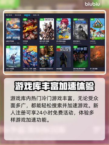 仁王卡顿？用这个加速器立马流畅！🔥🎮截图5