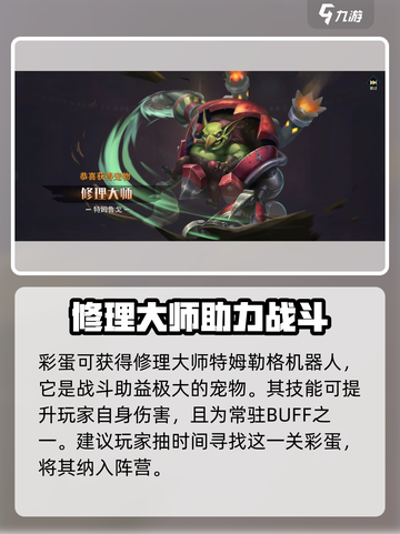 地下城与王国第二章攻略介绍截图4