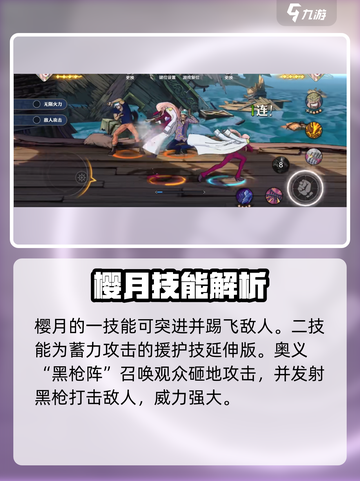 航海王壮志雄心日奈怎么玩介绍截图5