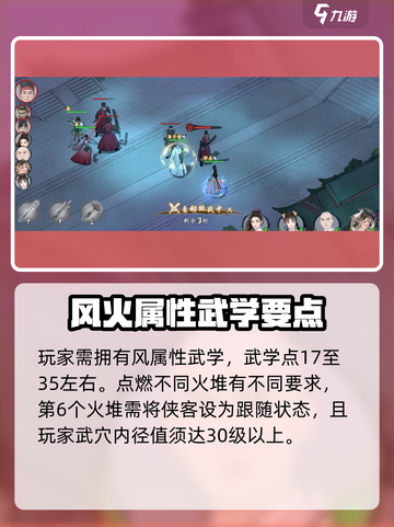 墨剑江湖🔥火堆点燃攻略，快速升温秘籍！截图3