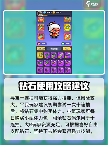 宫爆老奶奶家族篇钻石怎么用介绍截图5