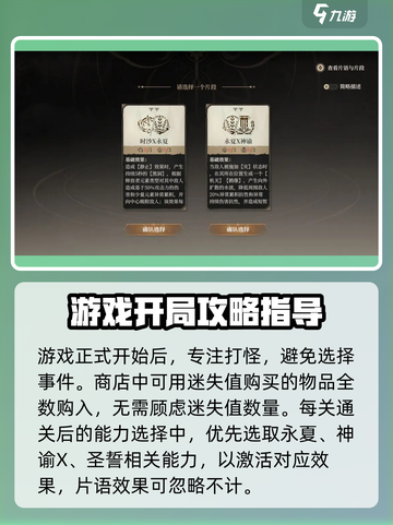 黑色信标肉鸽玩法怎么玩介绍截图3