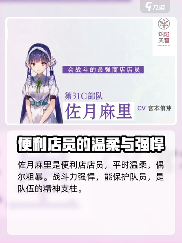 🔥炽焰天穹31c成员大起底！🔥游戏大佬齐聚，速来围观🎉截图5