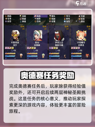 再刷一把2金色传说奥德赛是什么介绍截图4