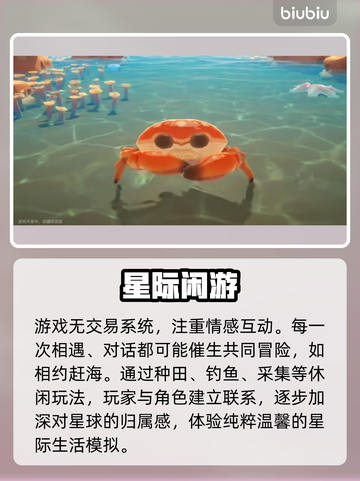 【星布谷地】生存模式爆肝攻略🔥截图4