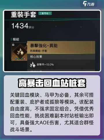 七日世界冰雨无限回血流如何配装介绍截图3