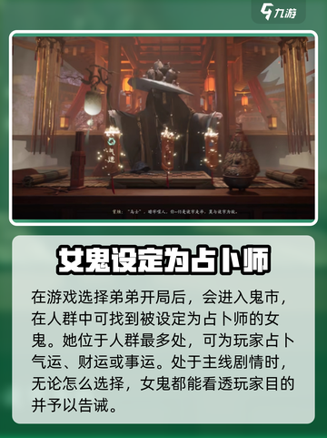 阴阳师：代号界女鬼角色🔥揭秘！✨截图2