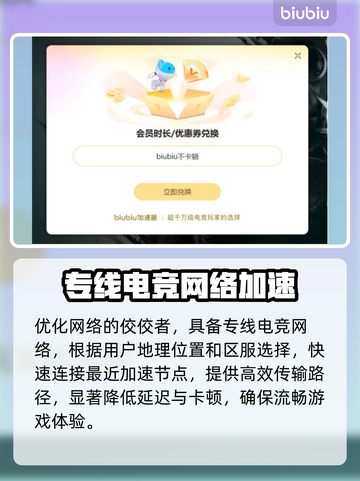 剑网三卡顿？这款🔥加速器让你畅爽游戏！截图3