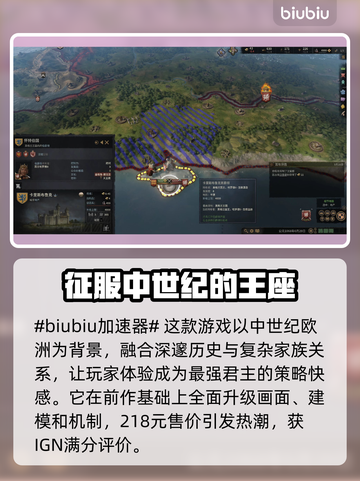 超低延迟！十字军之王3🎉加速器这样选截图2