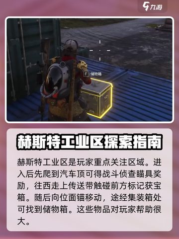 七日世界破碎三角洲攻略介绍截图4