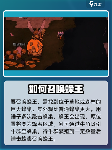 饥荒联机版蜂王怎么玩介绍截图2