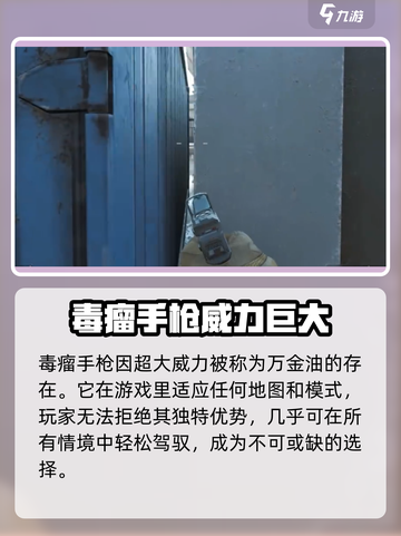 三角洲行动🔥毒瘤枪超详细使用攻略来啦！截图4