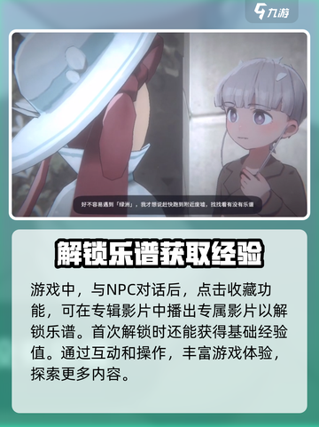 花雨旋律Eterno怎么玩介绍截图4