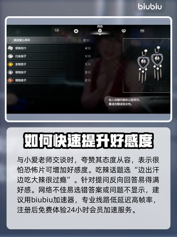 如龙7外传：夜总会问答选择全攻略🔥截图4