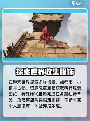 无限暖暖主要玩法是什么介绍截图4