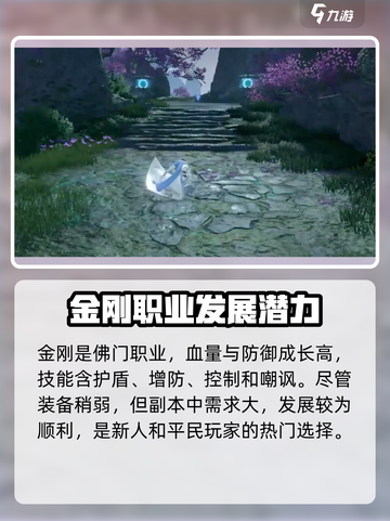 仙遇手游🔥最强职业搭配推荐来啦！✨截图2
