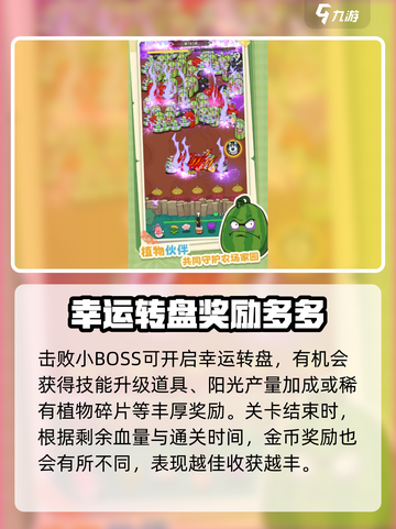 光合战队公测什么时候介绍截图4