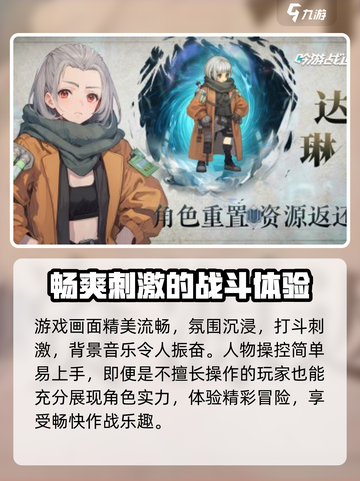 吟游战记🔥超好玩！游戏体验爆赞🎉截图4