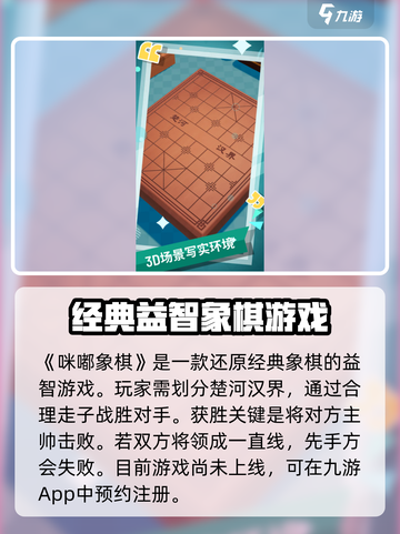 咪嘟象棋公测上线时间什么时候介绍截图2