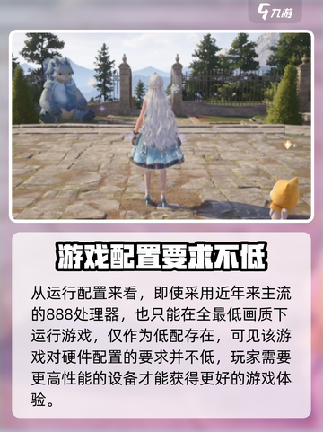 无限暖暖低配置分享介绍截图3