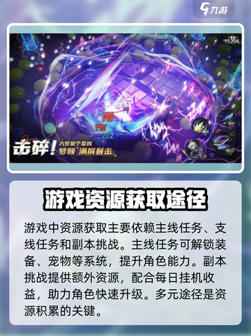 无尽梦回🔥新手必看！轻松上分秘籍分享✨截图4