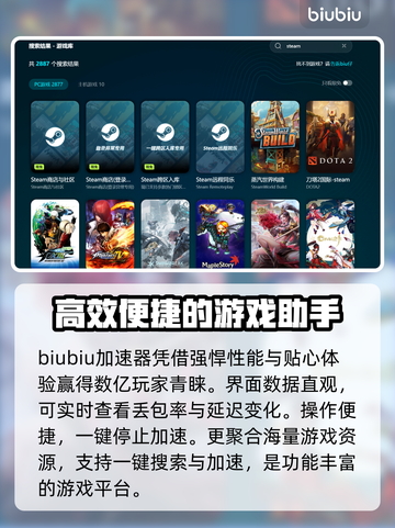 网游加速器推荐🔥玩游戏再也不怕卡顿📈截图3